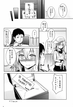 Page 21 of Verniy to Kakko Kari