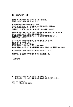 Page 22 of Verniy to Kakko Kari