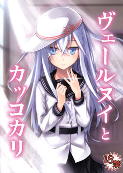 Download Verniy to Kakko Kari