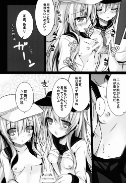 Page 10 of Bep→Ore←Hibiki2 Lolicon Kakko Gachi