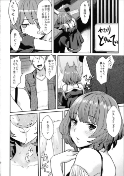 Page 10 of Kaede Darakuron