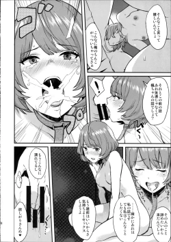 Page 18 of Kaede Darakuron