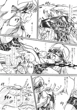 Page 8 of Vivian Bessatsu 31 - Dorei