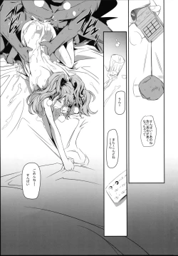 Page 25 of I-Doll 2
