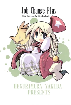 Page 18 of Job Change Play