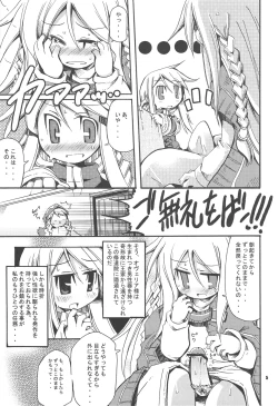 Page 4 of Job Change Play