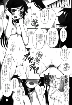 Page 17 of Watashi no Kurokami Long ga Konna Maso Dorei no Wakeganai