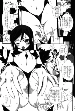 Page 5 of Watashi no Kurokami Long ga Konna Maso Dorei no Wakeganai