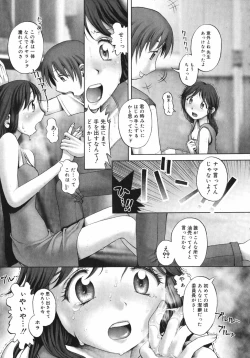 Page 115 of Himitsu no Kichi de XXX