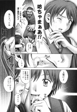 Page 118 of Himitsu no Kichi de XXX
