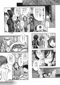 Page 207 of Himitsu no Kichi de XXX