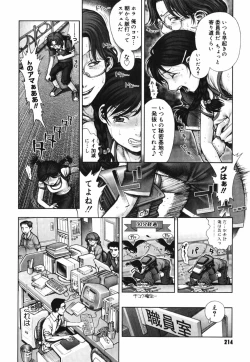 Page 216 of Himitsu no Kichi de XXX