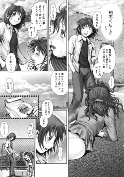 Page 223 of Himitsu no Kichi de XXX