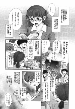 Page 26 of Himitsu no Kichi de XXX