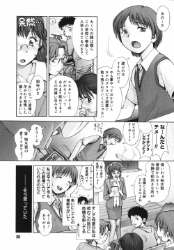 Page 27 of Himitsu no Kichi de XXX