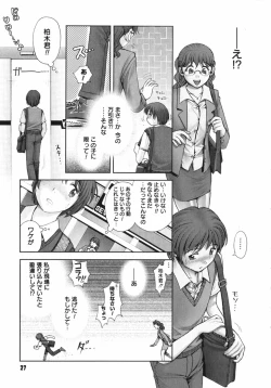 Page 29 of Himitsu no Kichi de XXX