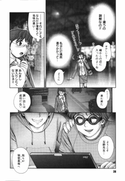 Page 30 of Himitsu no Kichi de XXX