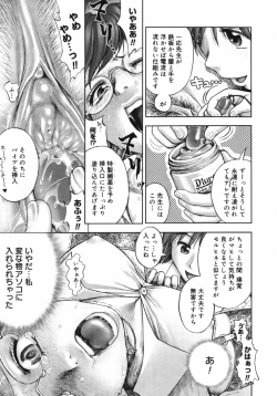 Page 51 of Himitsu no Kichi de XXX