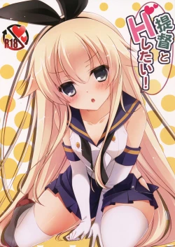 Page 1 of Teitoku to H Shitai!