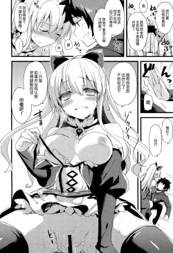 Page 12 of 24h Kikuushi-sama ni Kanpai