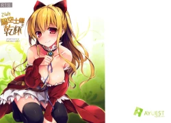 Page 2 of 24h Kikuushi-sama ni Kanpai