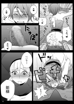 Page 16 of KusoQue II