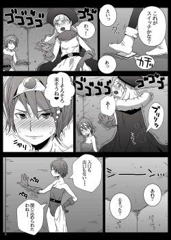 Page 4 of KusoQue II