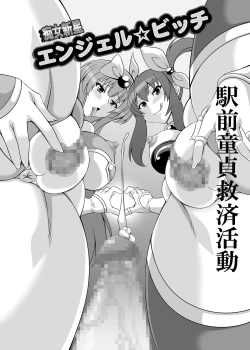 Page 3 of Slut Nova Angel ☆ Bitch Evolution