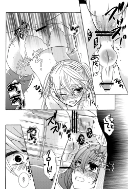 Page 12 of Oita ga Sugimashita