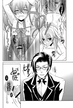 Page 14 of Oita ga Sugimashita