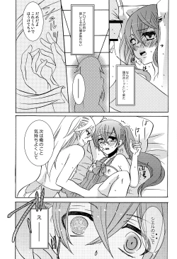 Page 15 of Oita ga Sugimashita