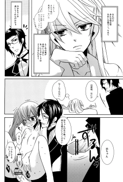 Page 24 of Oita ga Sugimashita