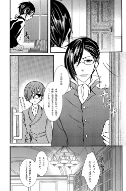 Page 16 of LOVE&HATE