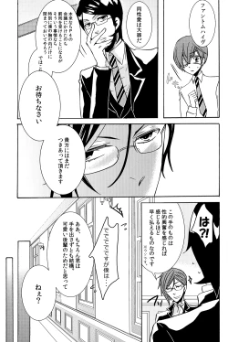 Page 11 of Loving Bird