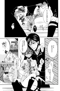 Page 17 of Loving Bird