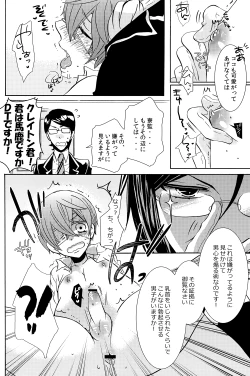 Page 18 of Loving Bird