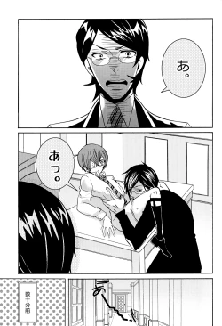 Page 3 of Loving Bird