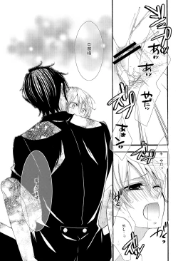 Page 14 of Motto Shite