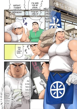 Page 2 of Komeya Tachibana Koushiro no Kakikomi Rireki | Rice Shop Owner Tachibana Koushiro's Posting History