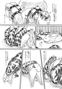 Page 6 of Vivian Bessatsu 32 Ugomeku Ibukuro