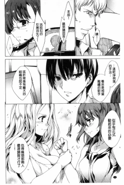 Page 133 of KILL ZONE Tokushu Kidou Taiin no Mitsu naru Yokubou Jou | KILL ZONE 特殊機動隊員的甜美的慾望 上