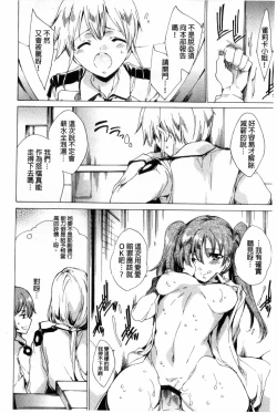 Page 153 of KILL ZONE Tokushu Kidou Taiin no Mitsu naru Yokubou Jou | KILL ZONE 特殊機動隊員的甜美的慾望 上