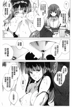 Page 162 of KILL ZONE Tokushu Kidou Taiin no Mitsu naru Yokubou Jou | KILL ZONE 特殊機動隊員的甜美的慾望 上