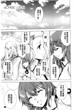 Page 176 of KILL ZONE Tokushu Kidou Taiin no Mitsu naru Yokubou Jou | KILL ZONE 特殊機動隊員的甜美的慾望 上