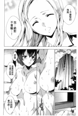 Page 185 of KILL ZONE Tokushu Kidou Taiin no Mitsu naru Yokubou Jou | KILL ZONE 特殊機動隊員的甜美的慾望 上