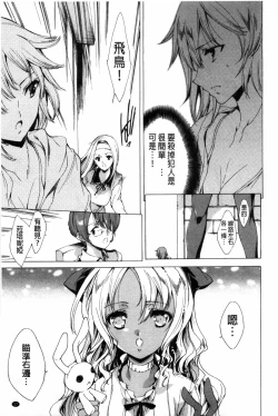 Page 18 of KILL ZONE Tokushu Kidou Taiin no Mitsu naru Yokubou Jou | KILL ZONE 特殊機動隊員的甜美的慾望 上