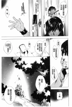 Page 200 of KILL ZONE Tokushu Kidou Taiin no Mitsu naru Yokubou Jou | KILL ZONE 特殊機動隊員的甜美的慾望 上