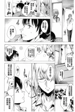 Page 201 of KILL ZONE Tokushu Kidou Taiin no Mitsu naru Yokubou Jou | KILL ZONE 特殊機動隊員的甜美的慾望 上