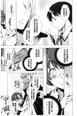 Page 202 of KILL ZONE Tokushu Kidou Taiin no Mitsu naru Yokubou Jou | KILL ZONE 特殊機動隊員的甜美的慾望 上