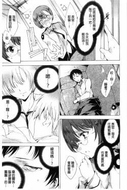 Page 204 of KILL ZONE Tokushu Kidou Taiin no Mitsu naru Yokubou Jou | KILL ZONE 特殊機動隊員的甜美的慾望 上